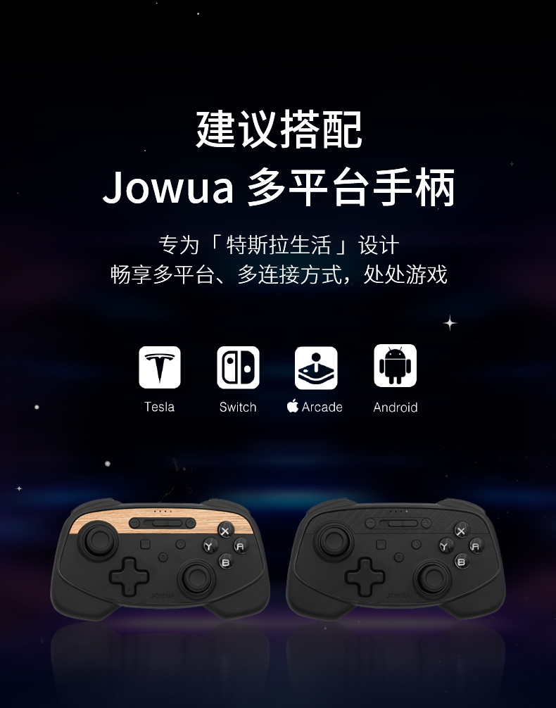Model S/X/Plaid 拓展坞 详情图6