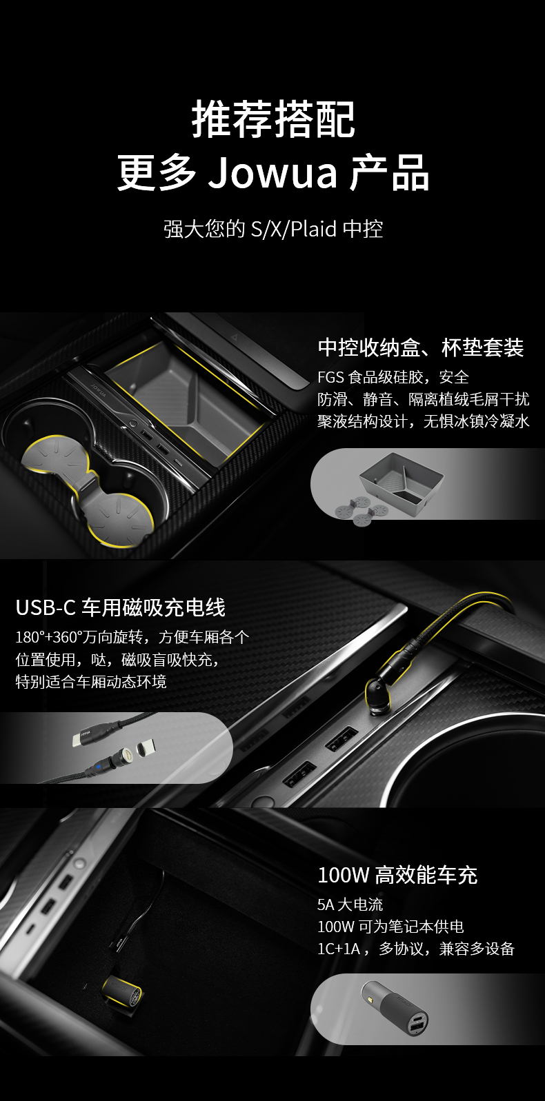 Model S/X/Plaid 拓展坞 详情图14