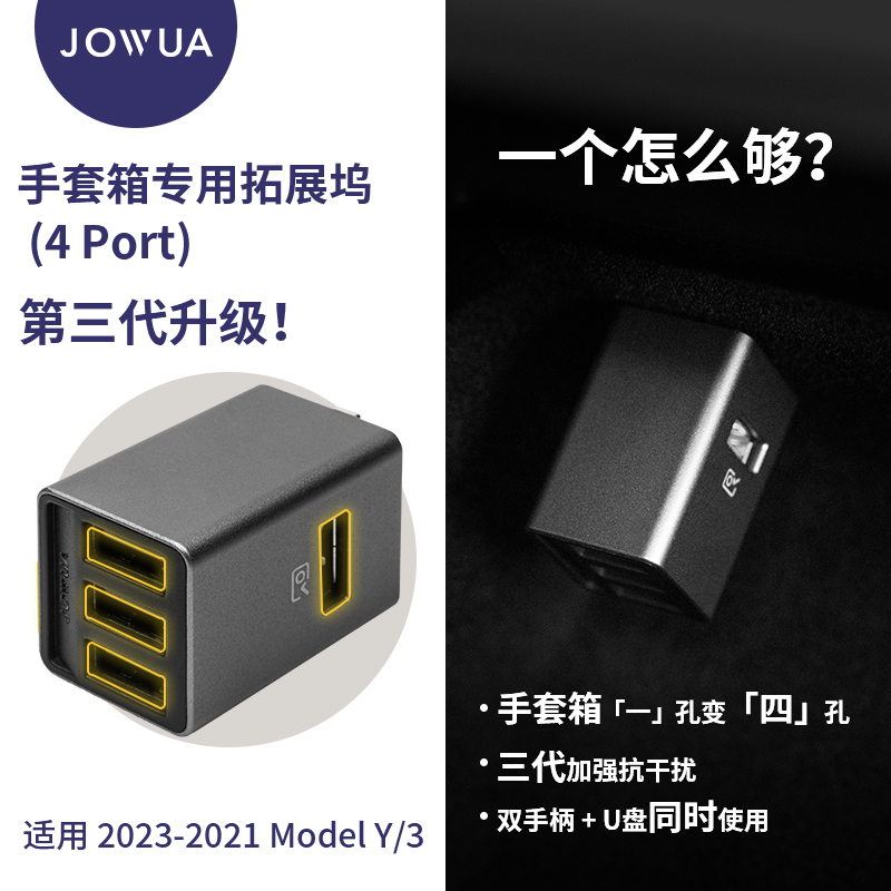 手套箱扩展坞