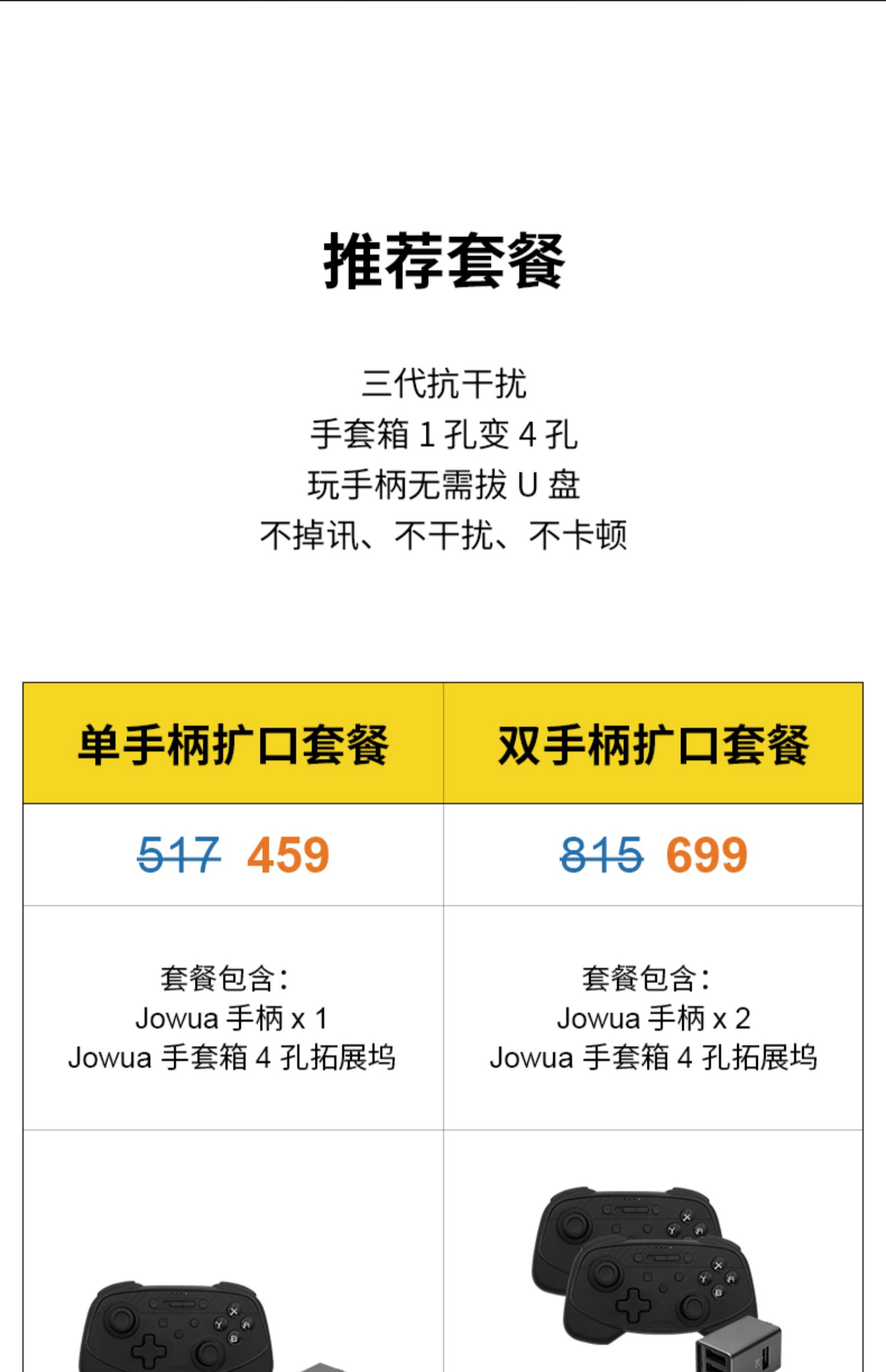 手套箱扩展坞 详情图5