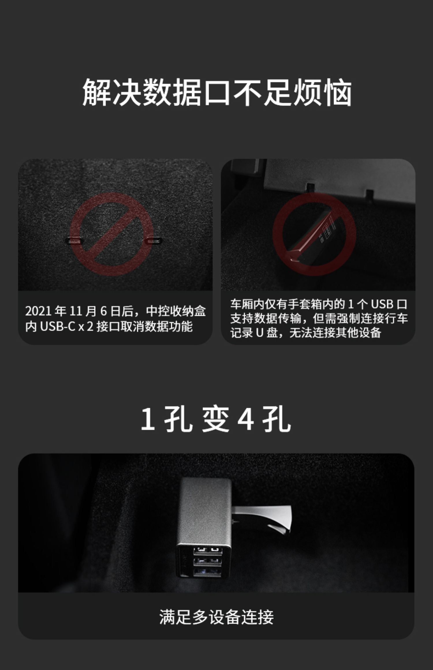 手套箱扩展坞 详情图7