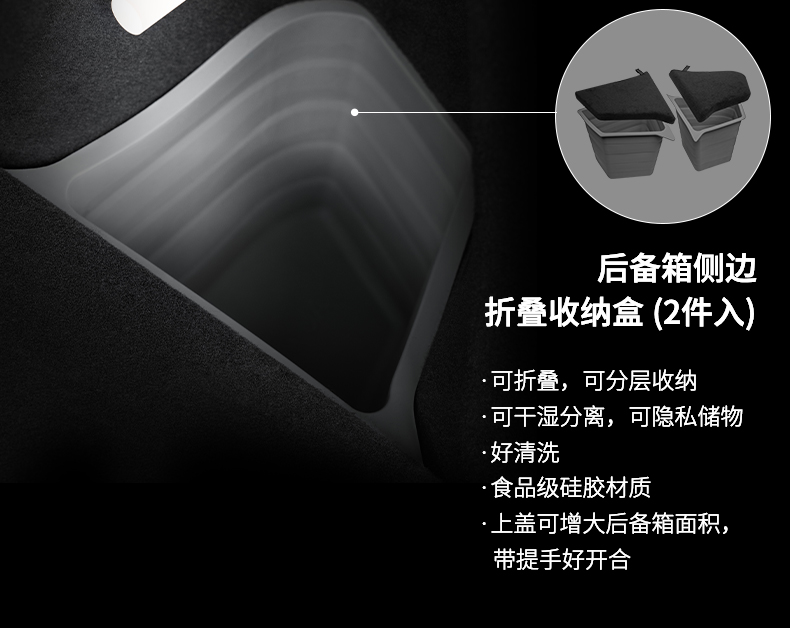 后备箱侧边收纳盒 详情图2