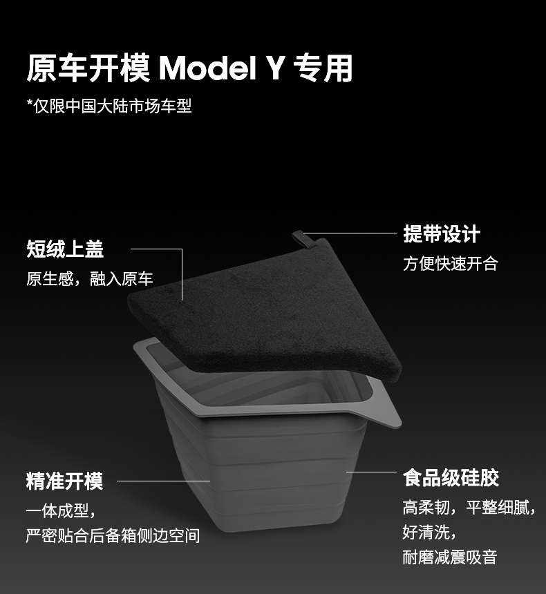 后备箱侧边收纳盒 详情图3