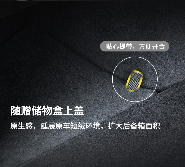 后备箱侧边收纳盒 详情图8