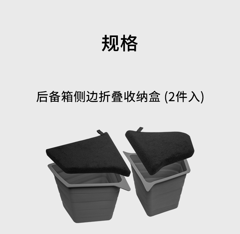 后备箱侧边收纳盒 详情图34