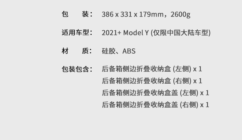 后备箱侧边收纳盒 详情图35