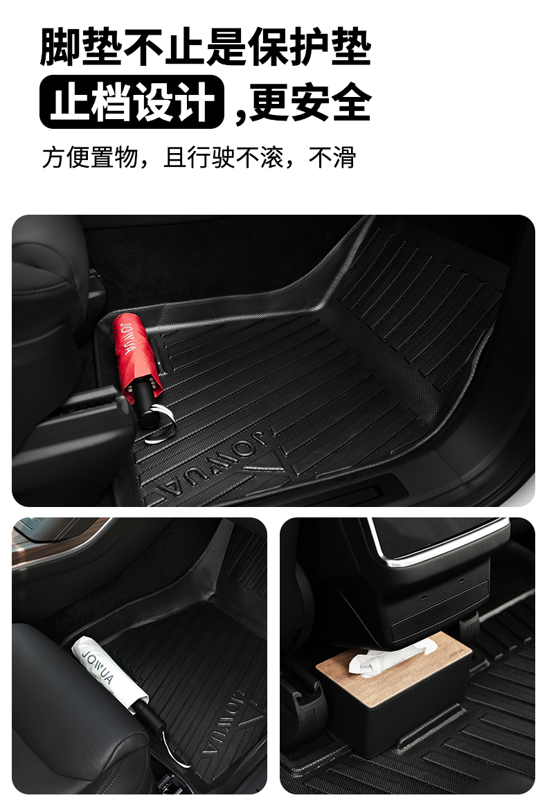Model S/X 脚垫 详情图18