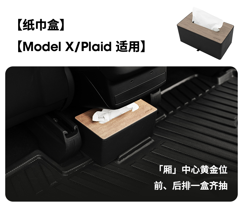 Model S/X 脚垫 详情图36