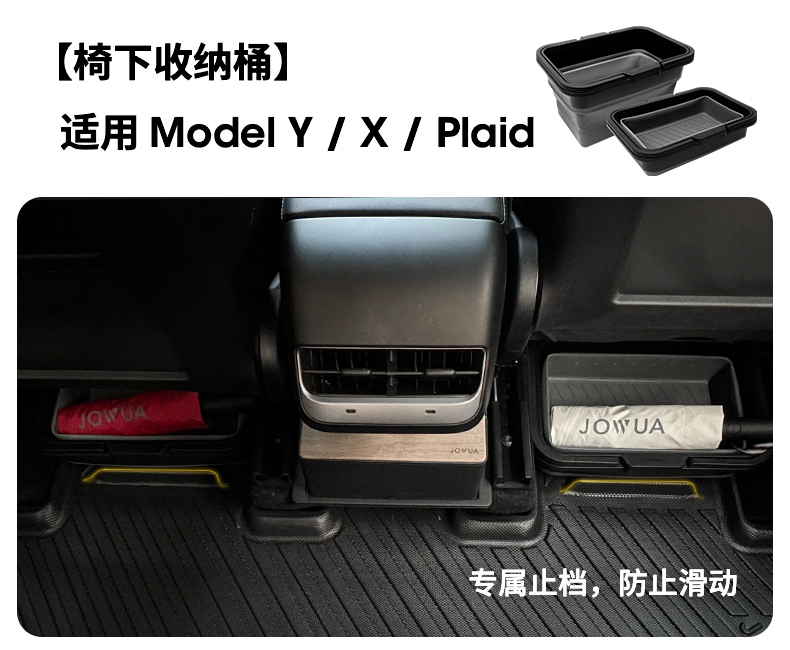 Model S/X 脚垫 详情图37