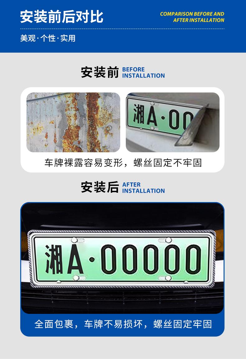 全包车牌架 详情图2