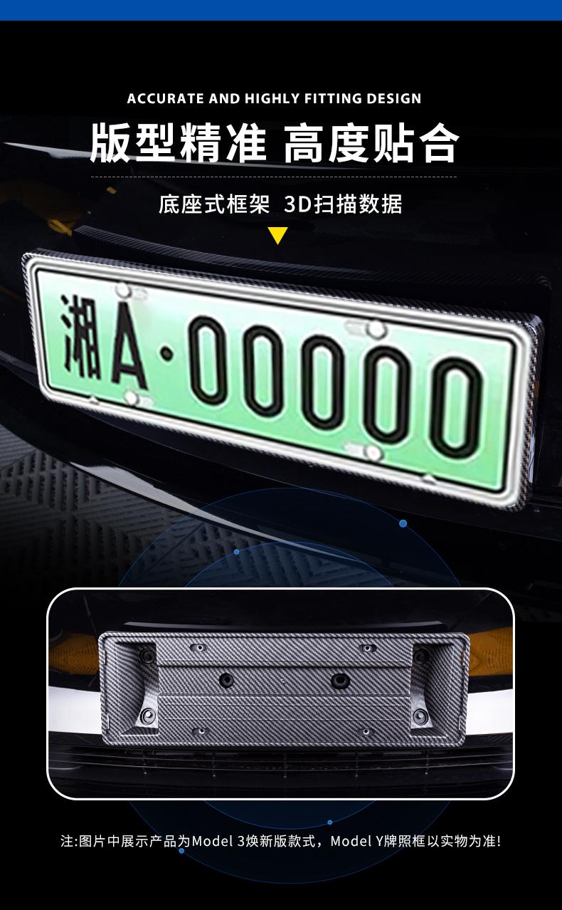全包车牌架 详情图3