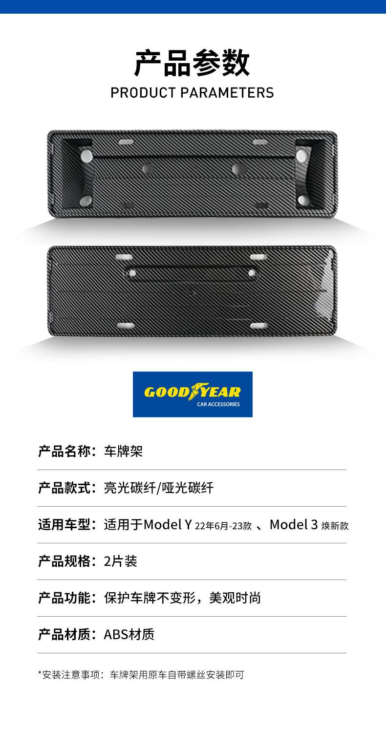 全包车牌架 详情图7
