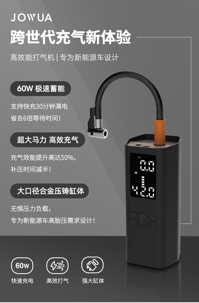 便携充气宝 详情图1