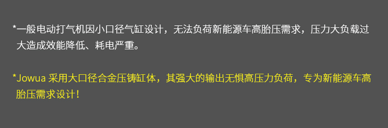 便携充气宝 详情图6