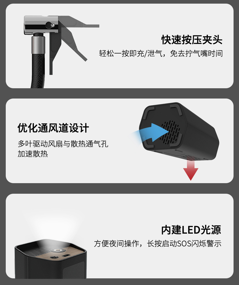 便携充气宝 详情图11