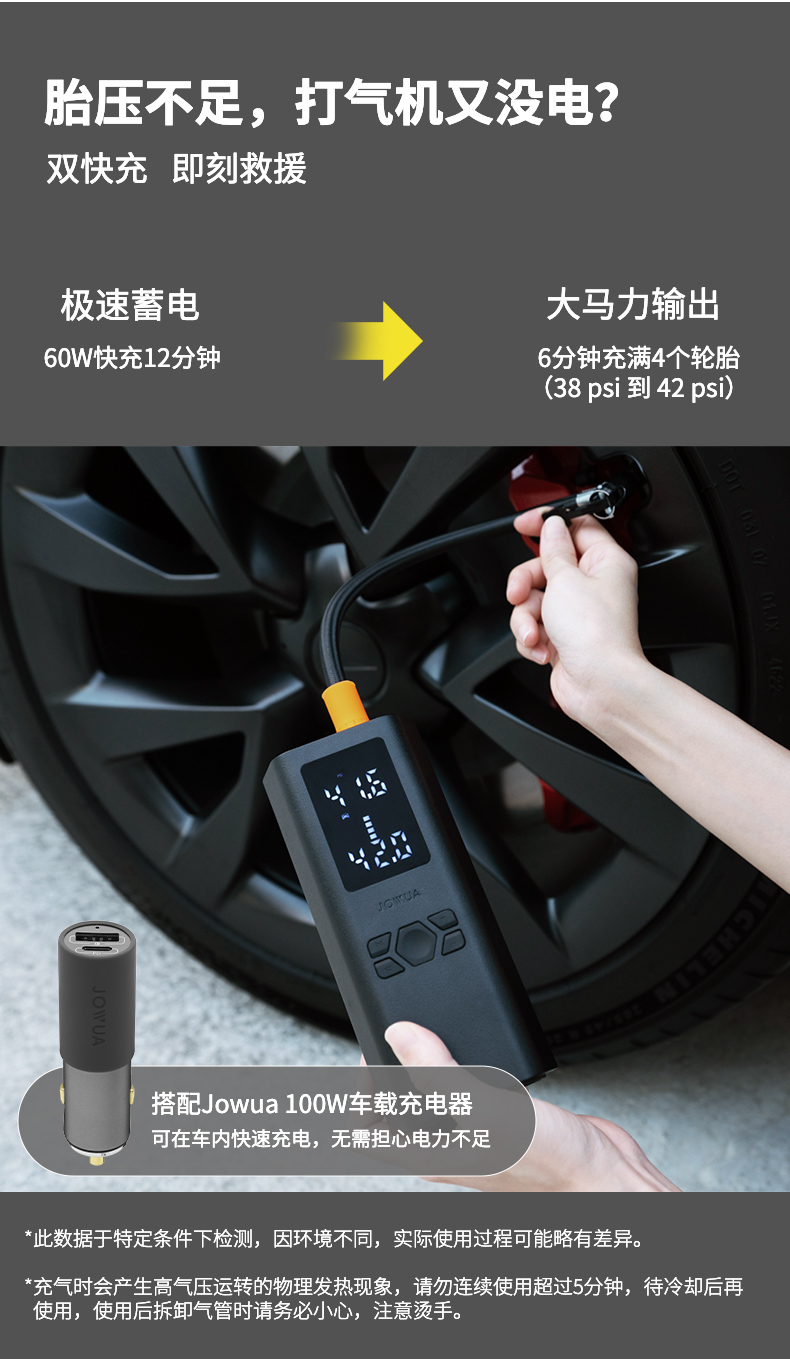 便携充气宝 详情图15