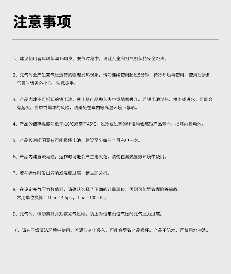 便携充气宝 详情图22