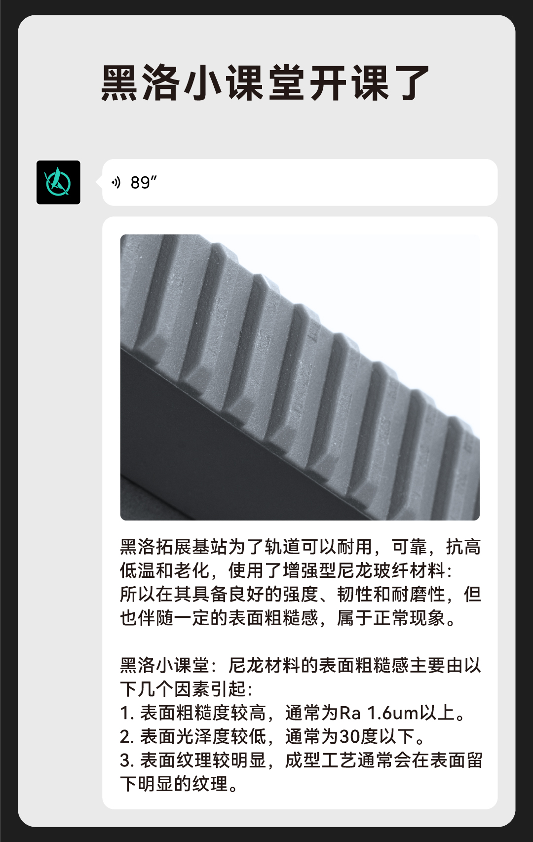 拓展基站套装 详情图13