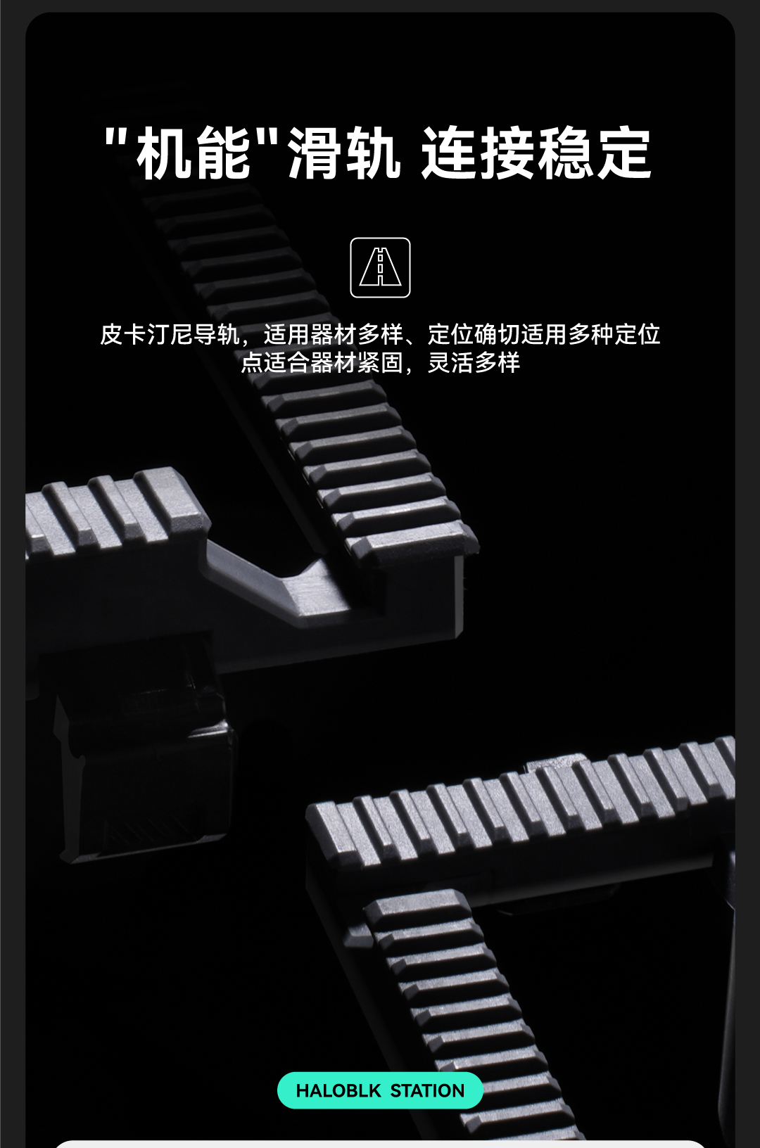 拓展基站套装 详情图3