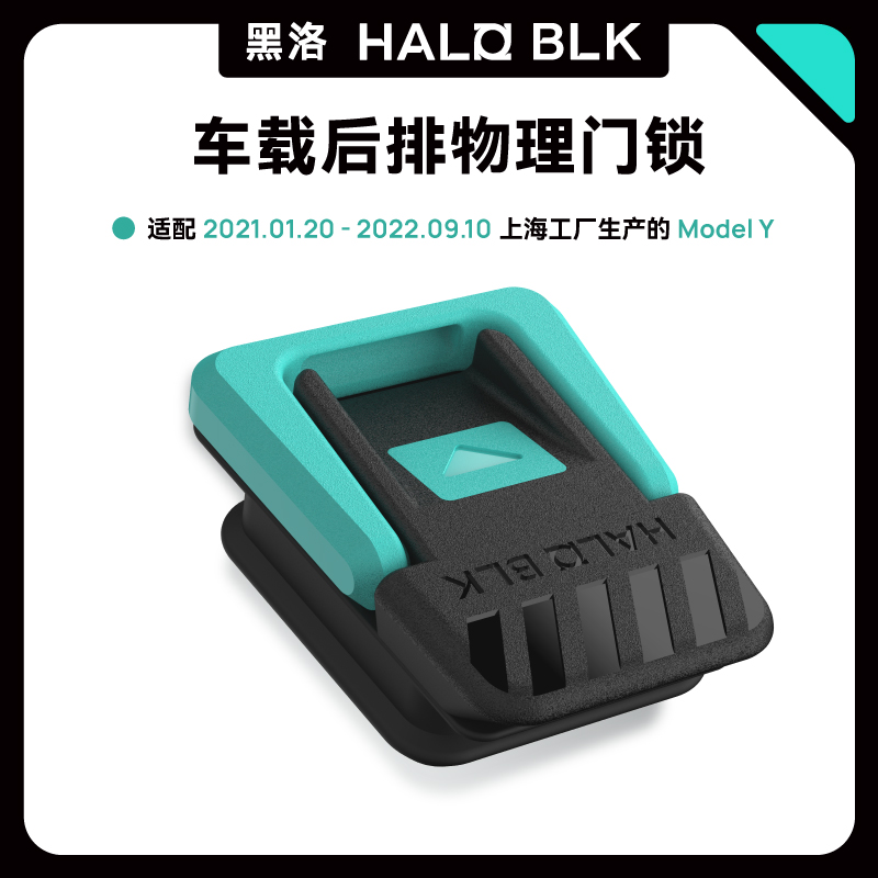 车载物理门锁