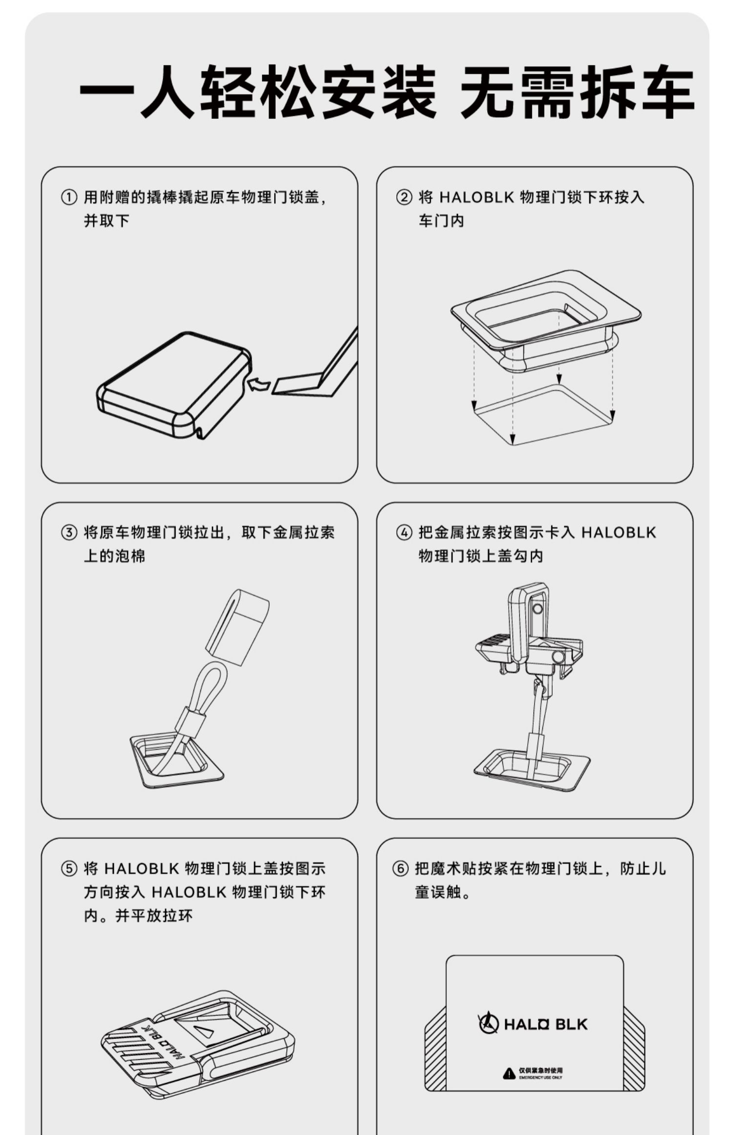 车载物理门锁 详情图10