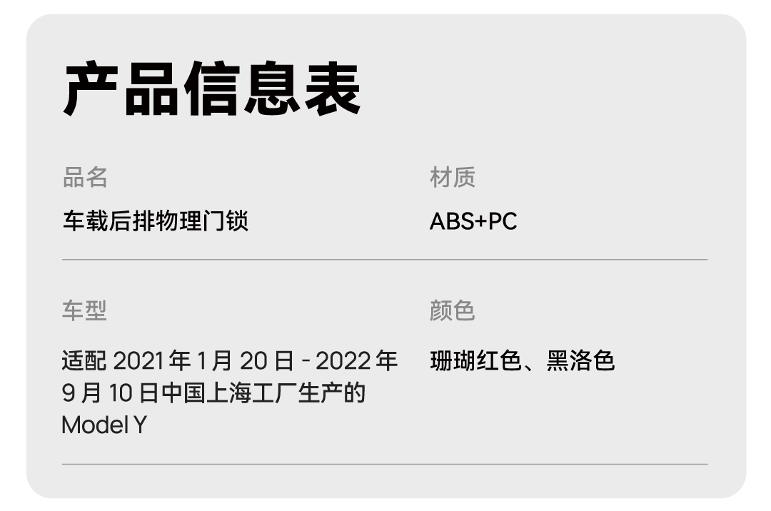 车载物理门锁 详情图23