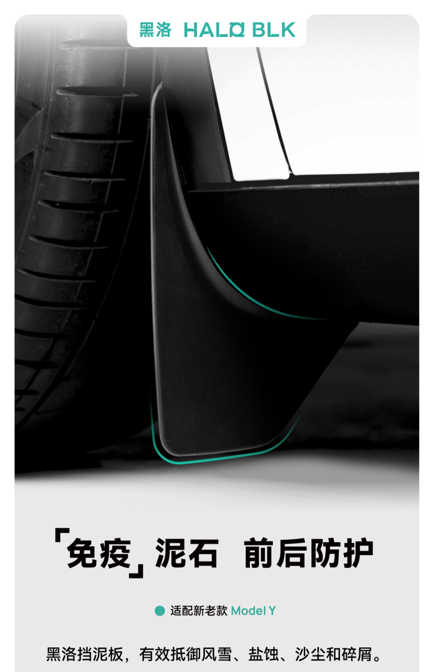 挡泥板 详情图2