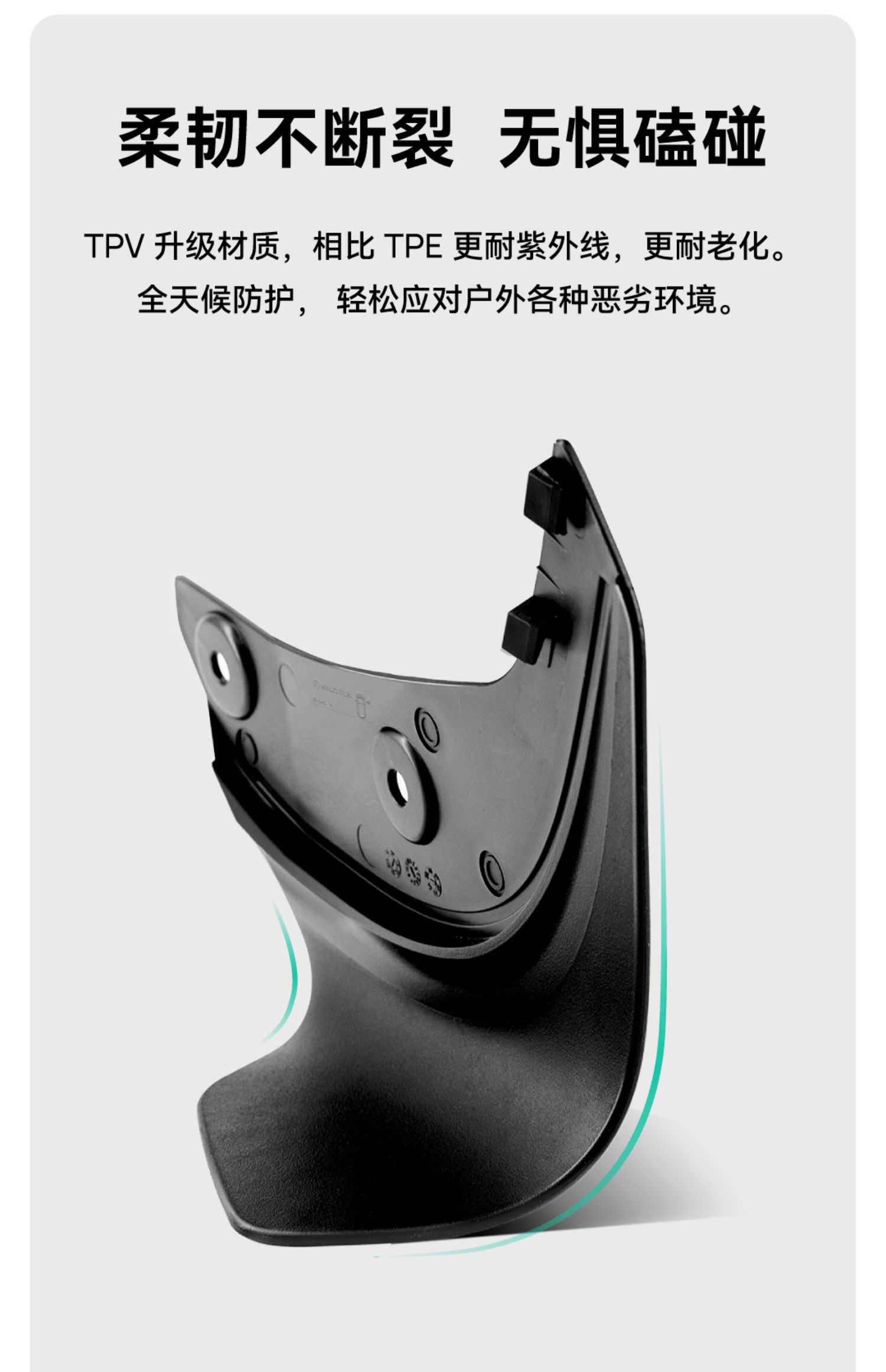 挡泥板 详情图5