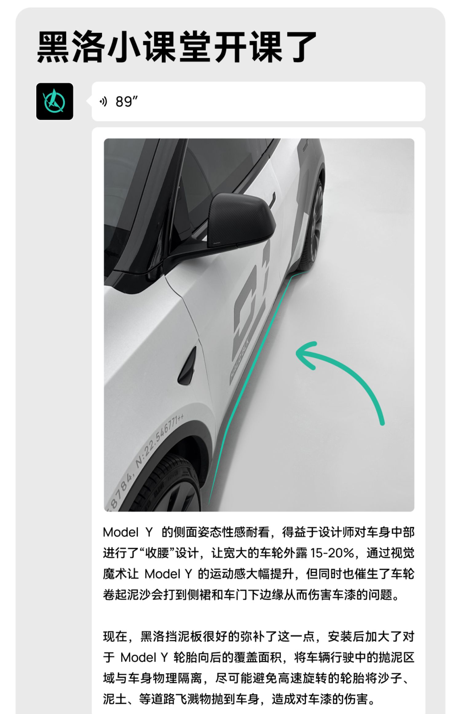 挡泥板 详情图10