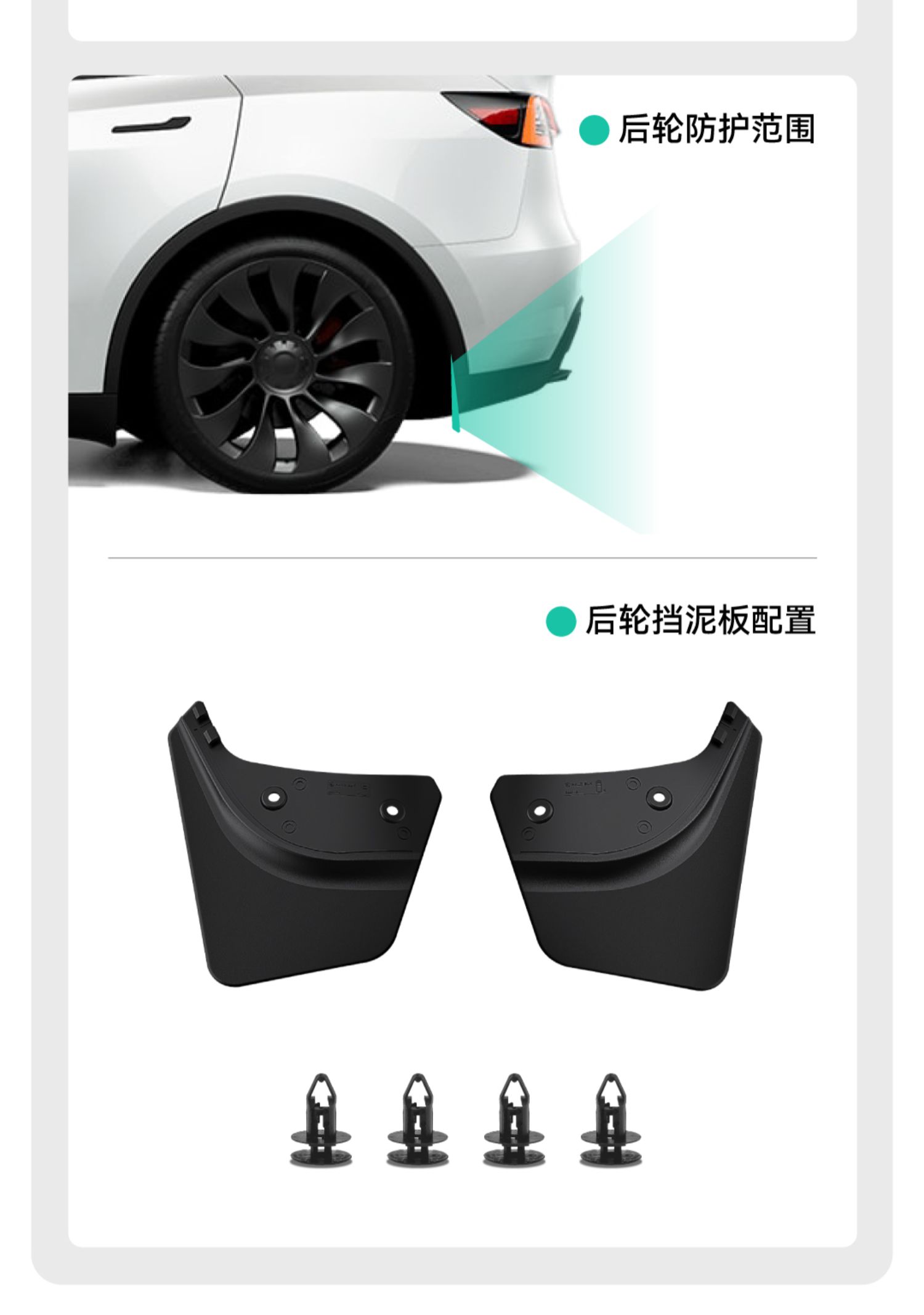 挡泥板 详情图13