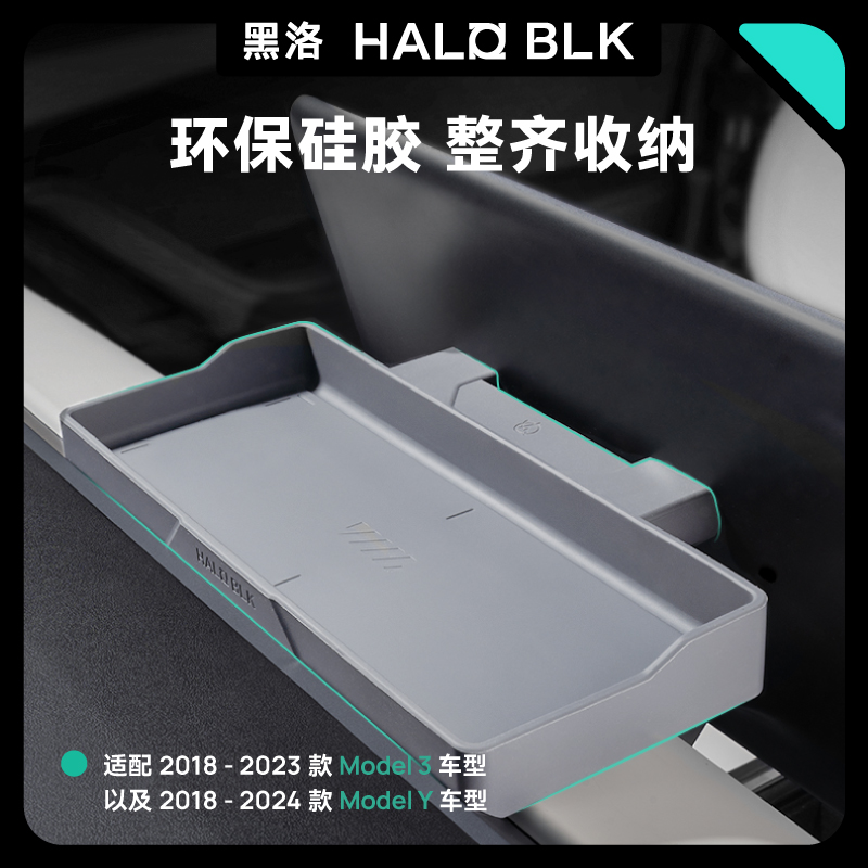 屏后储物盒