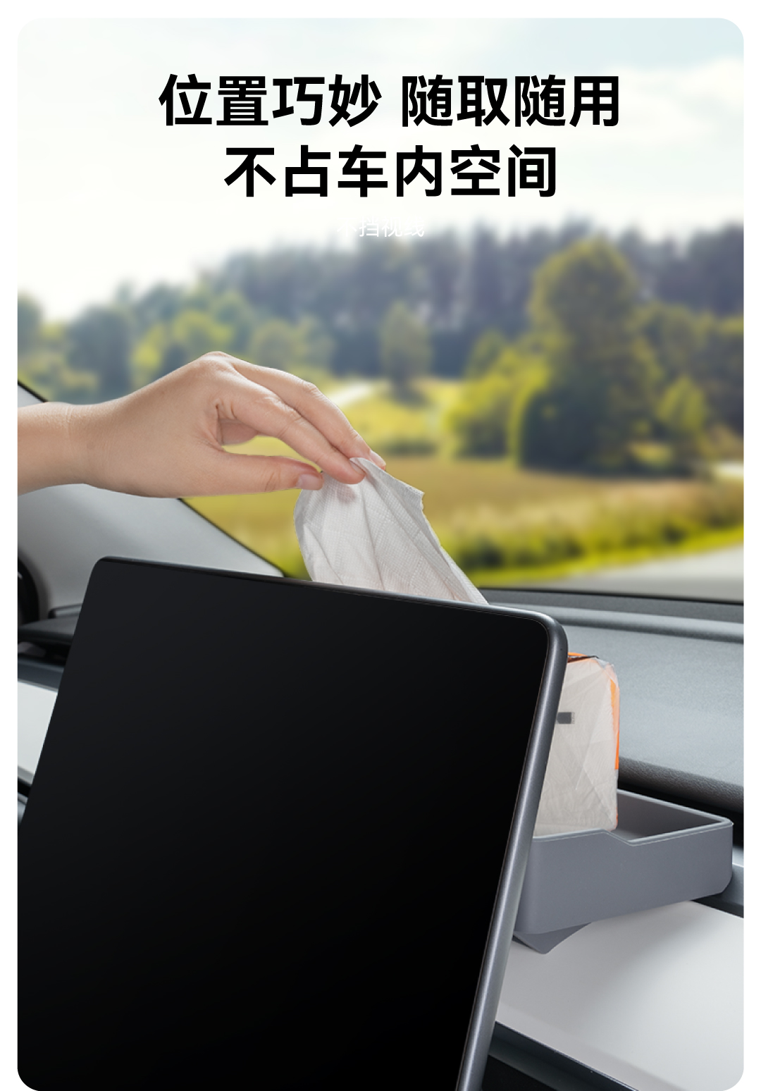 屏后储物盒 详情图3