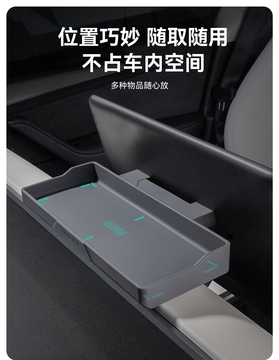 屏后储物盒 详情图4