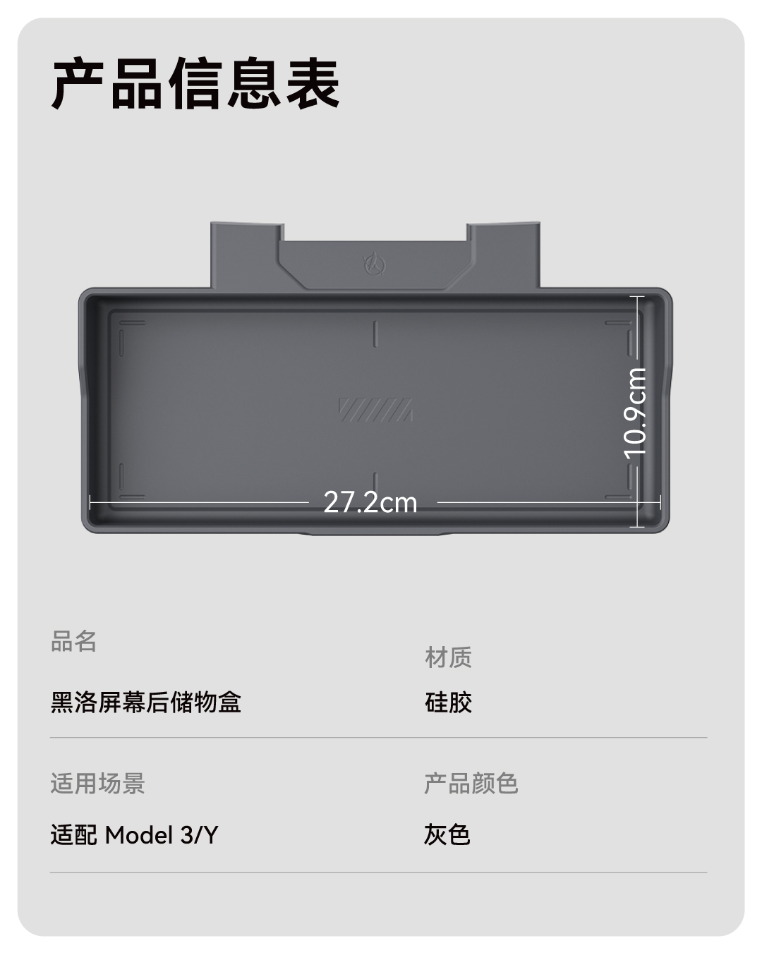 屏后储物盒 详情图11