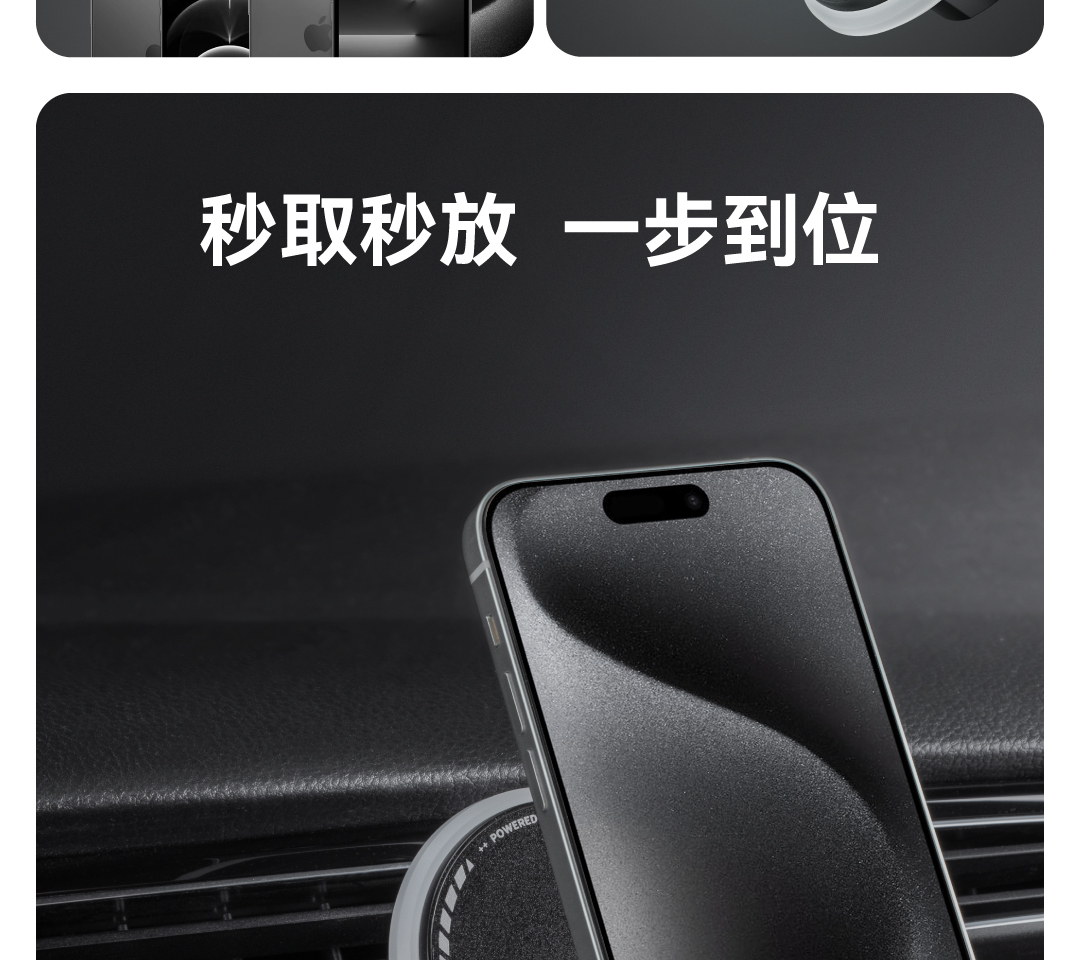 出风口磁吸支架 详情图4