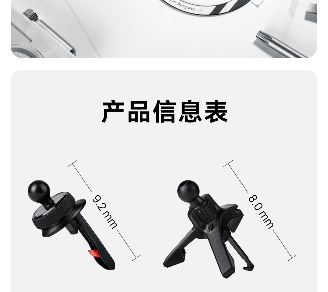 出风口磁吸支架 详情图16