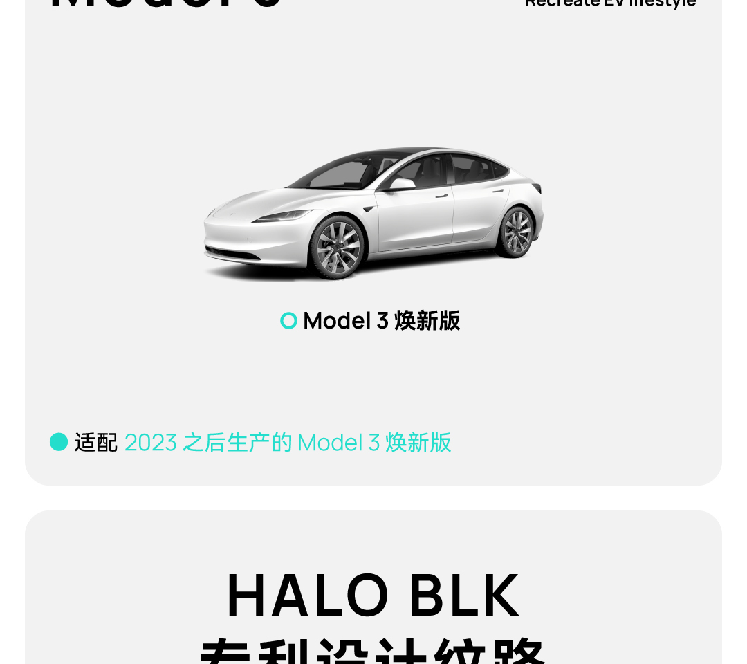 焕新Model 3脚垫 详情图3