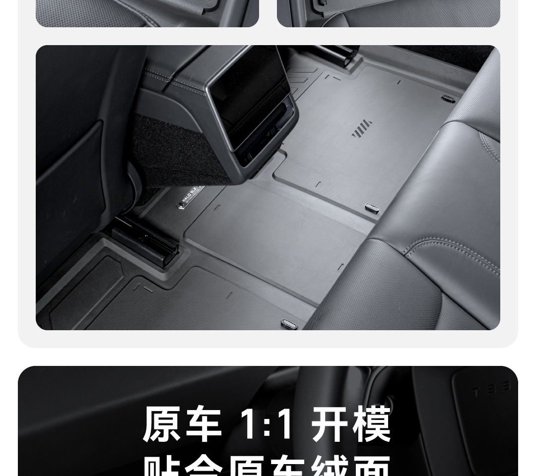 焕新Model 3脚垫 详情图6