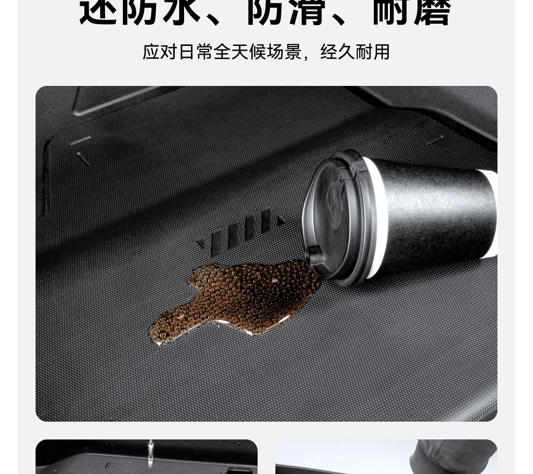 焕新Model 3脚垫 详情图14