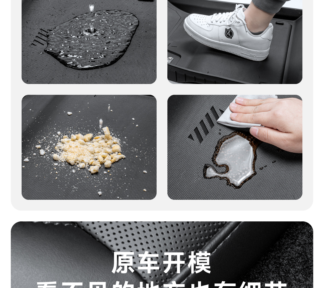 焕新Model 3脚垫 详情图15