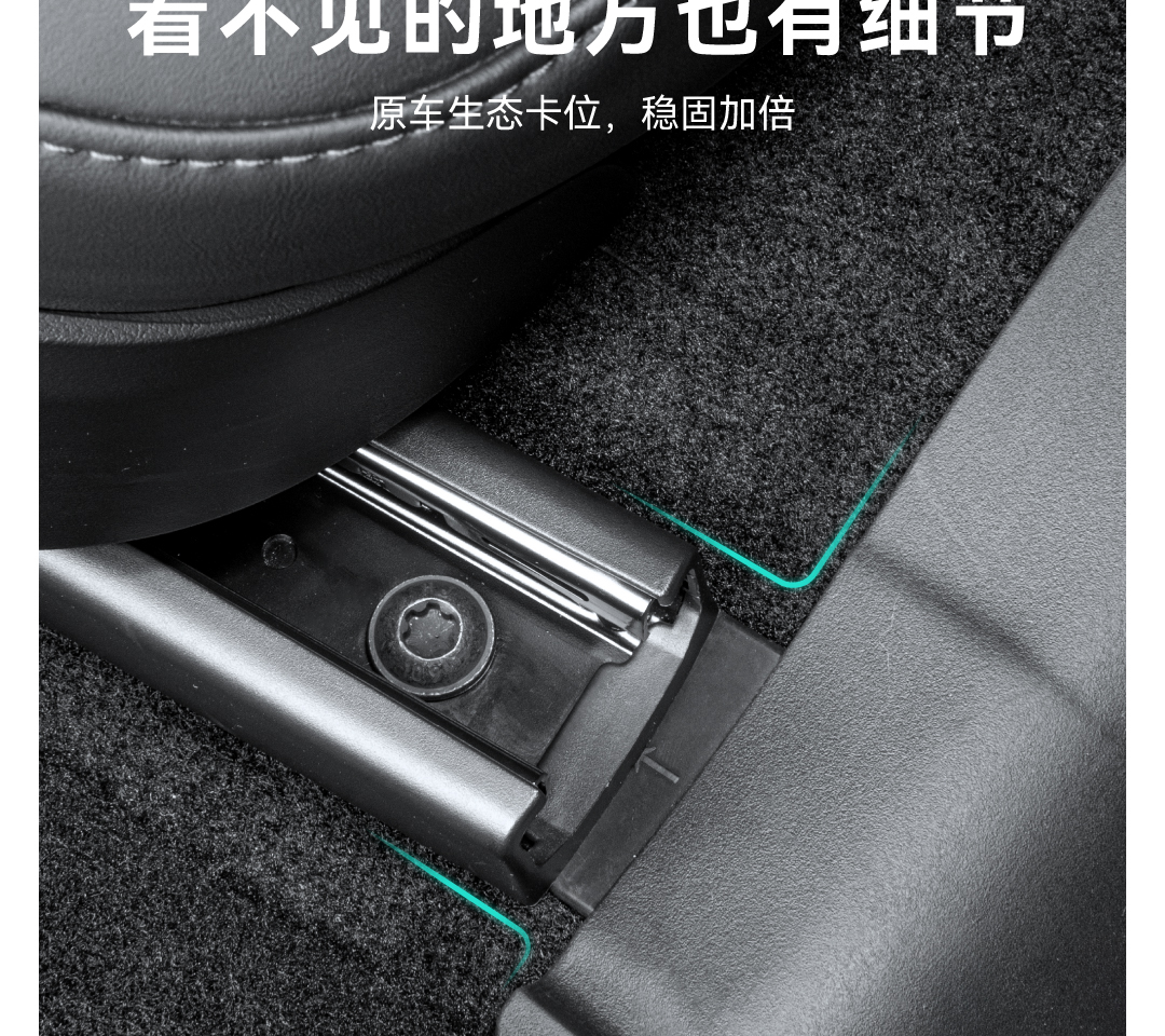 焕新Model 3脚垫 详情图16