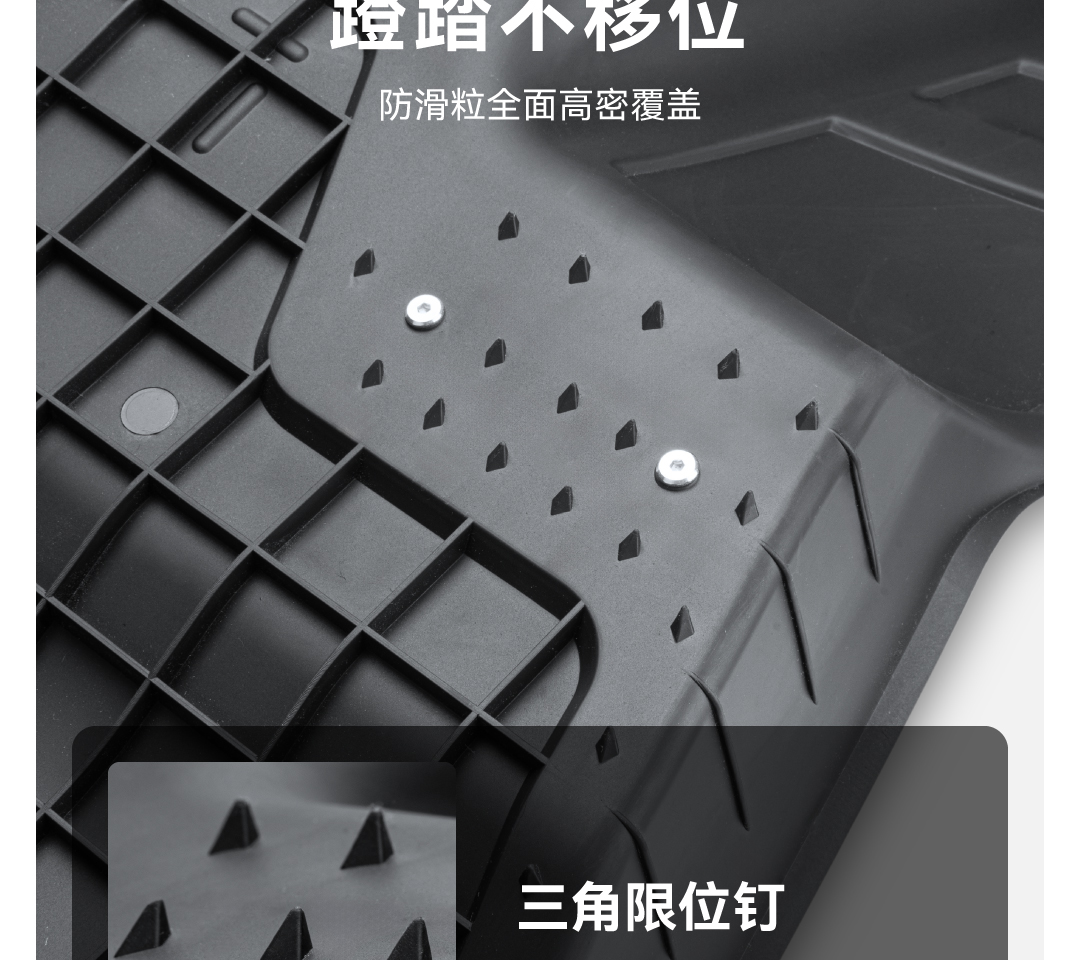 焕新Model 3脚垫 详情图18