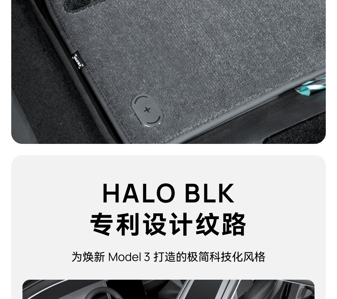 焕新Model 3脚垫 详情图27