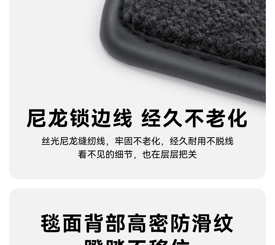 焕新Model 3脚垫 详情图38