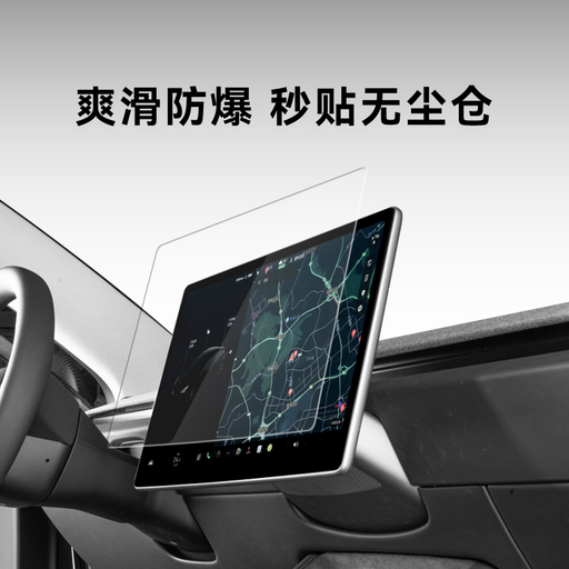 Model3/Y钢化膜