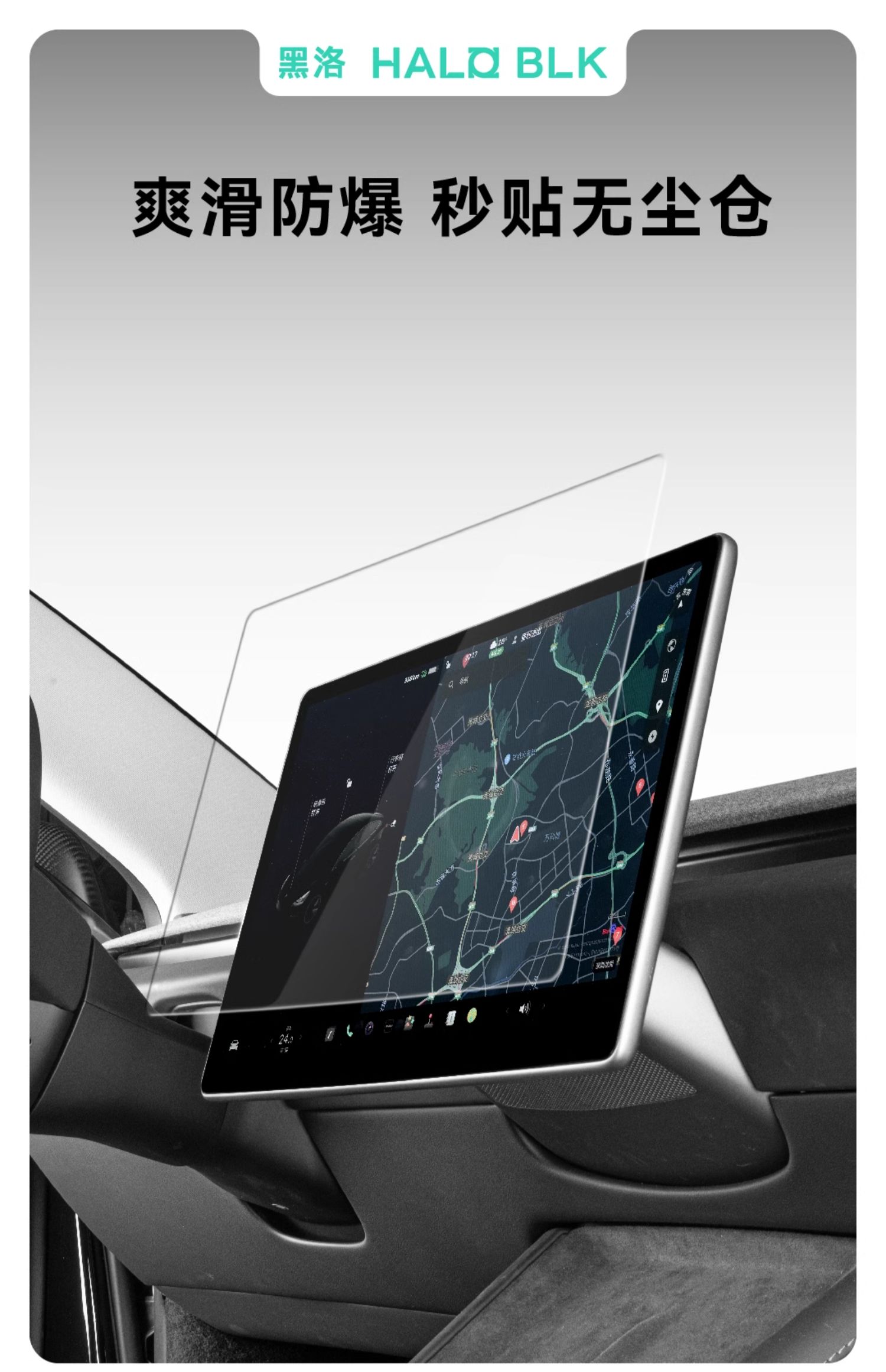 Model3/Y钢化膜 详情图1