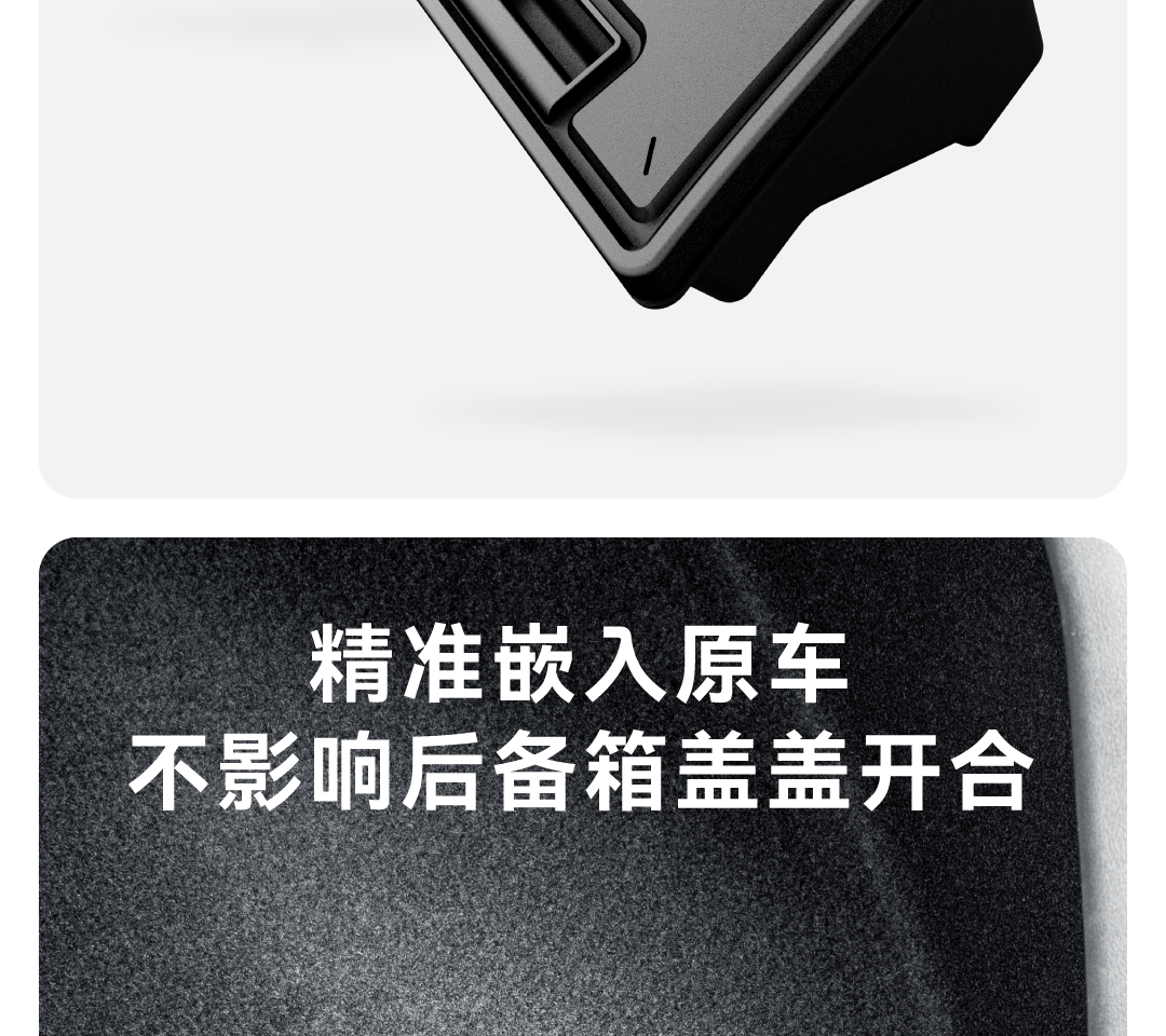 焕新3后备箱储物盒 详情图5