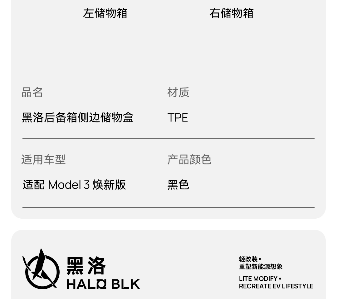 焕新3后备箱储物盒 详情图13