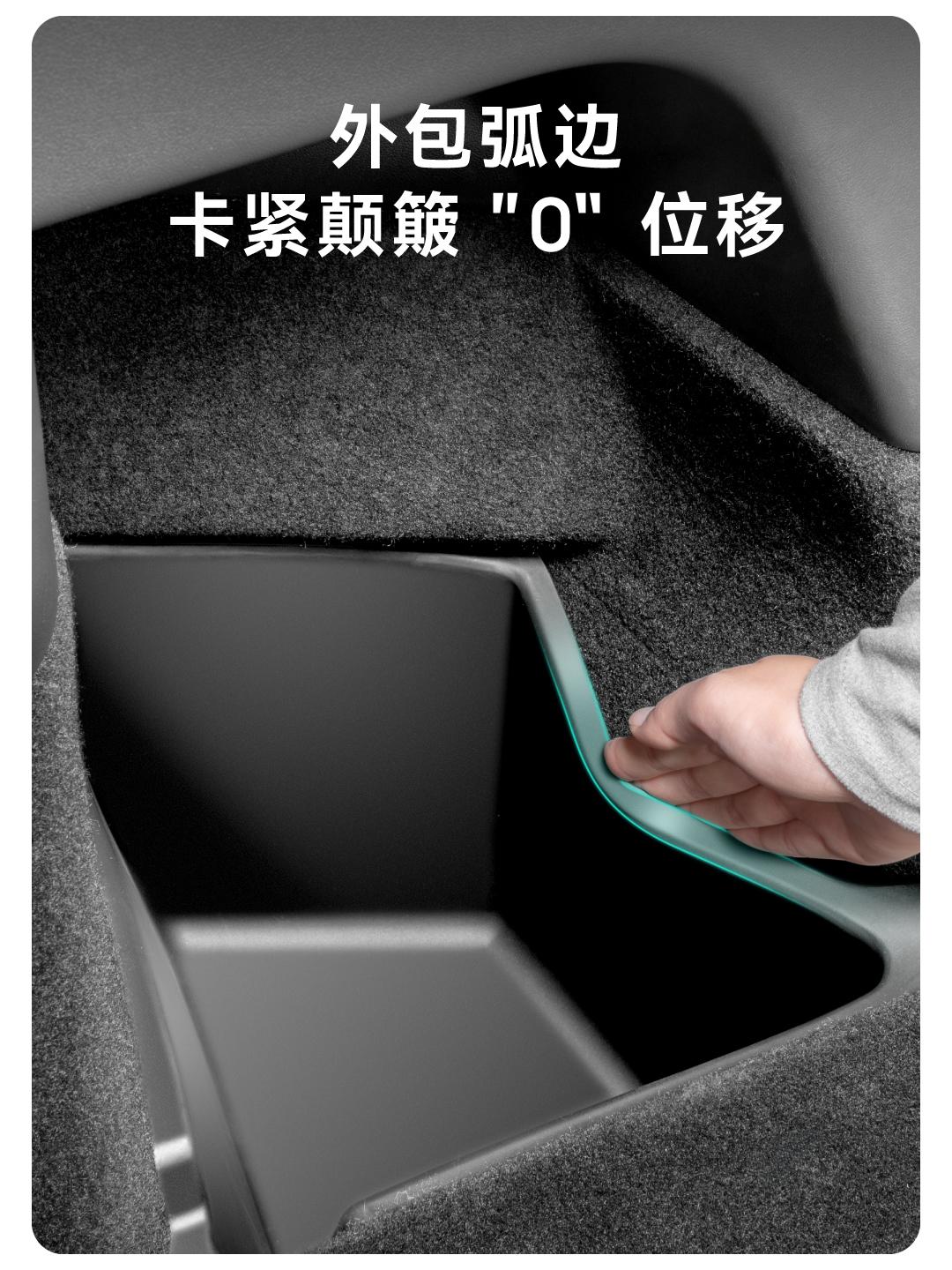 Model Y后备箱储物盒 详情图4