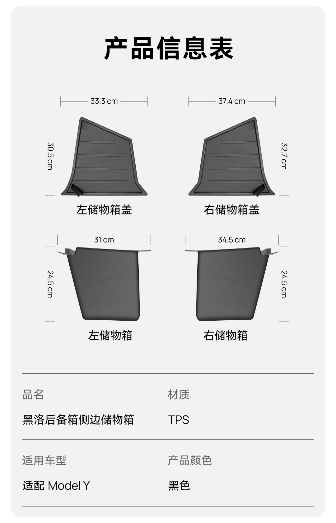 Model Y后备箱储物盒 详情图10